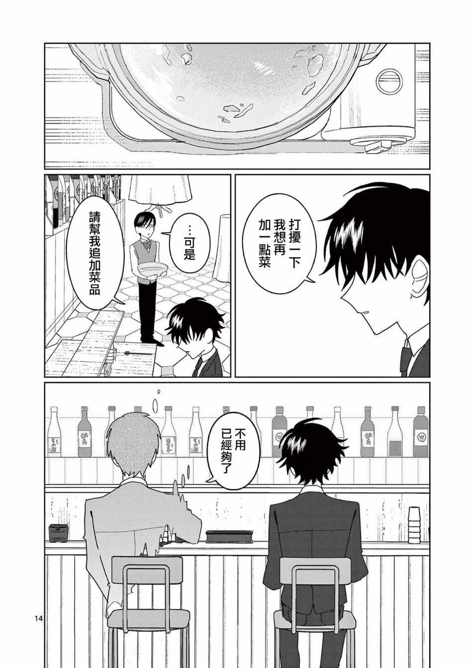 第13话
