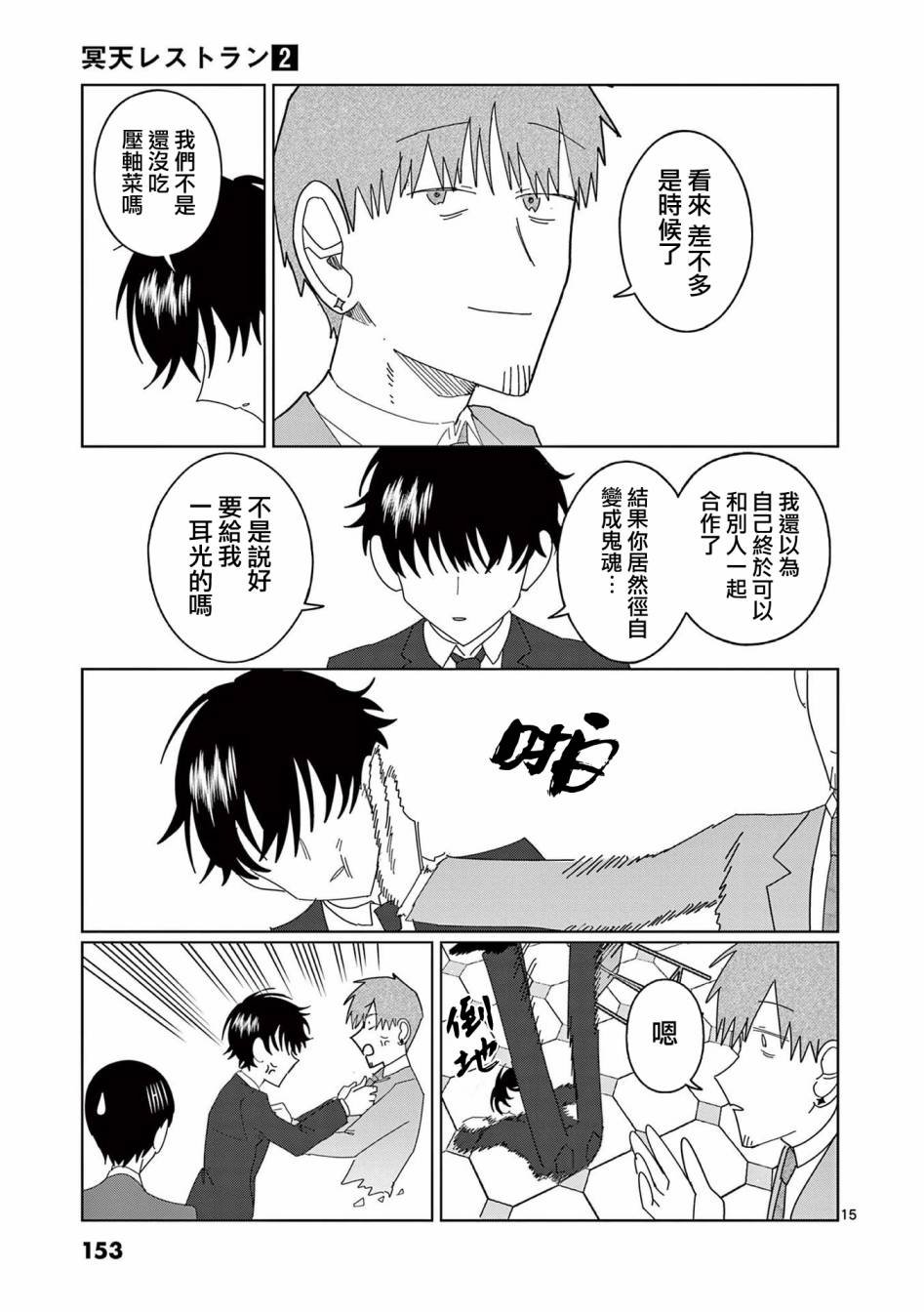 第13话