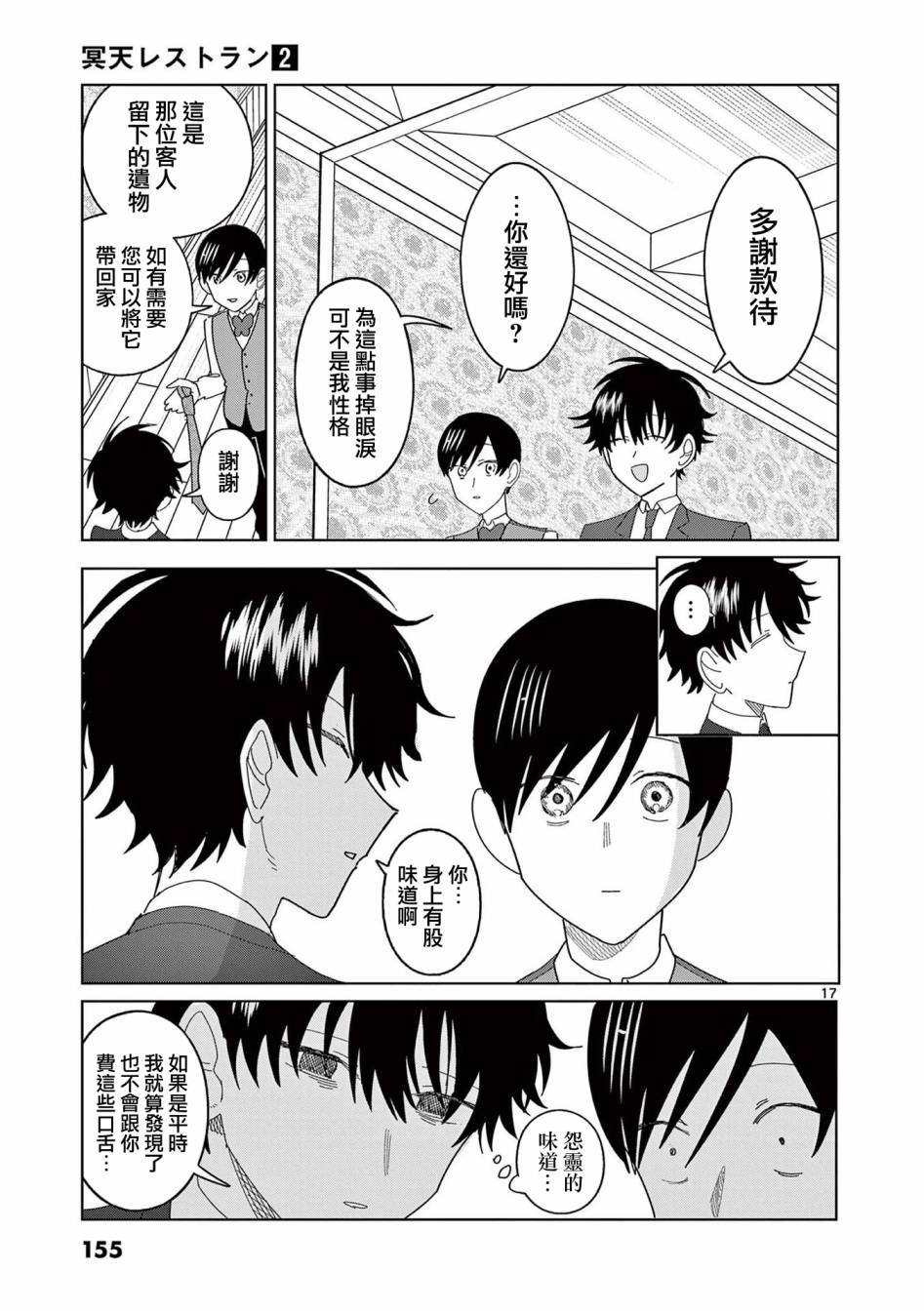 第13话