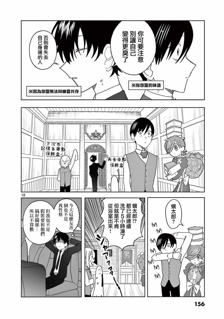 第13话