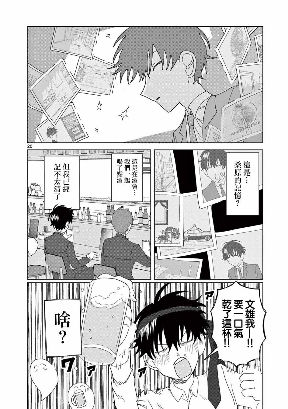 第13话