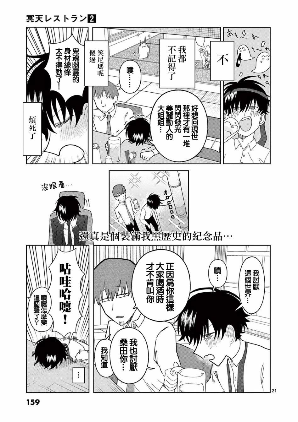 第13话