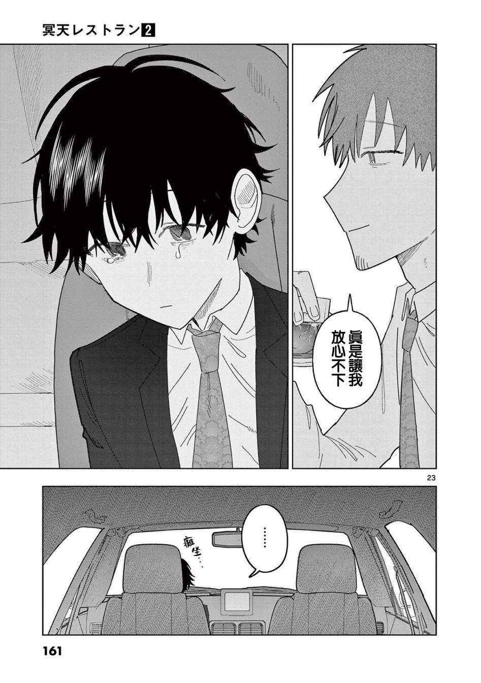 第13话