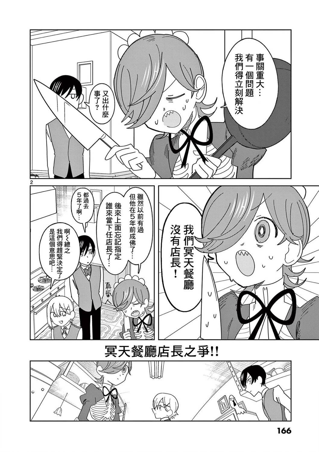 第14话