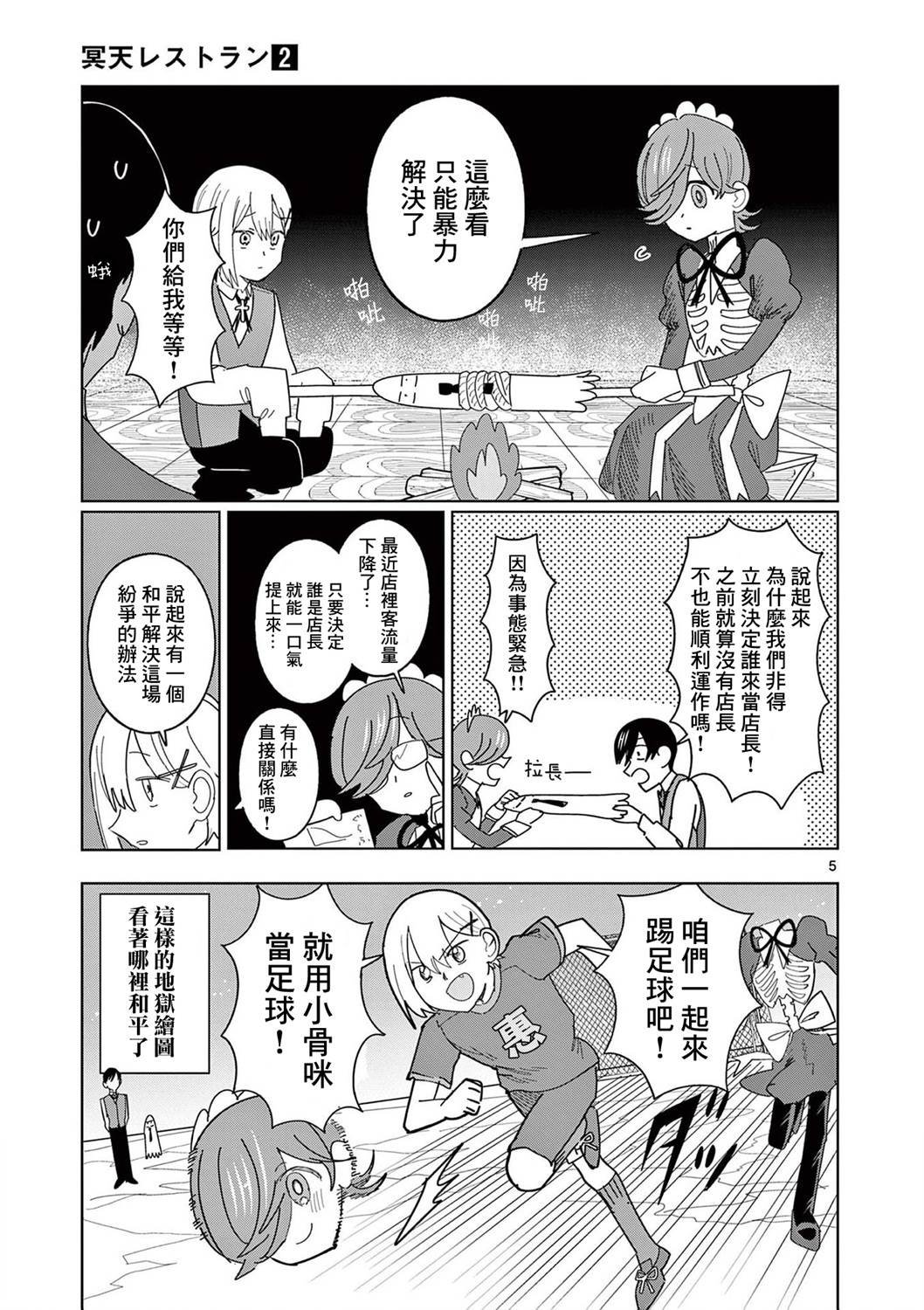 第14话