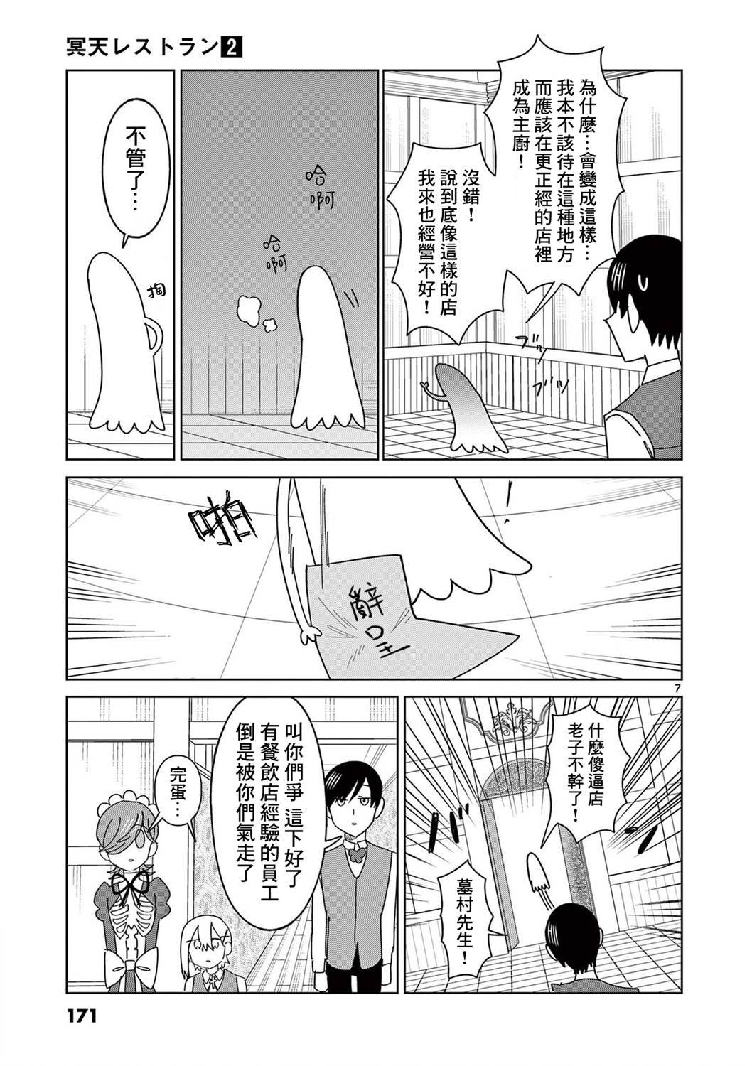 第14话