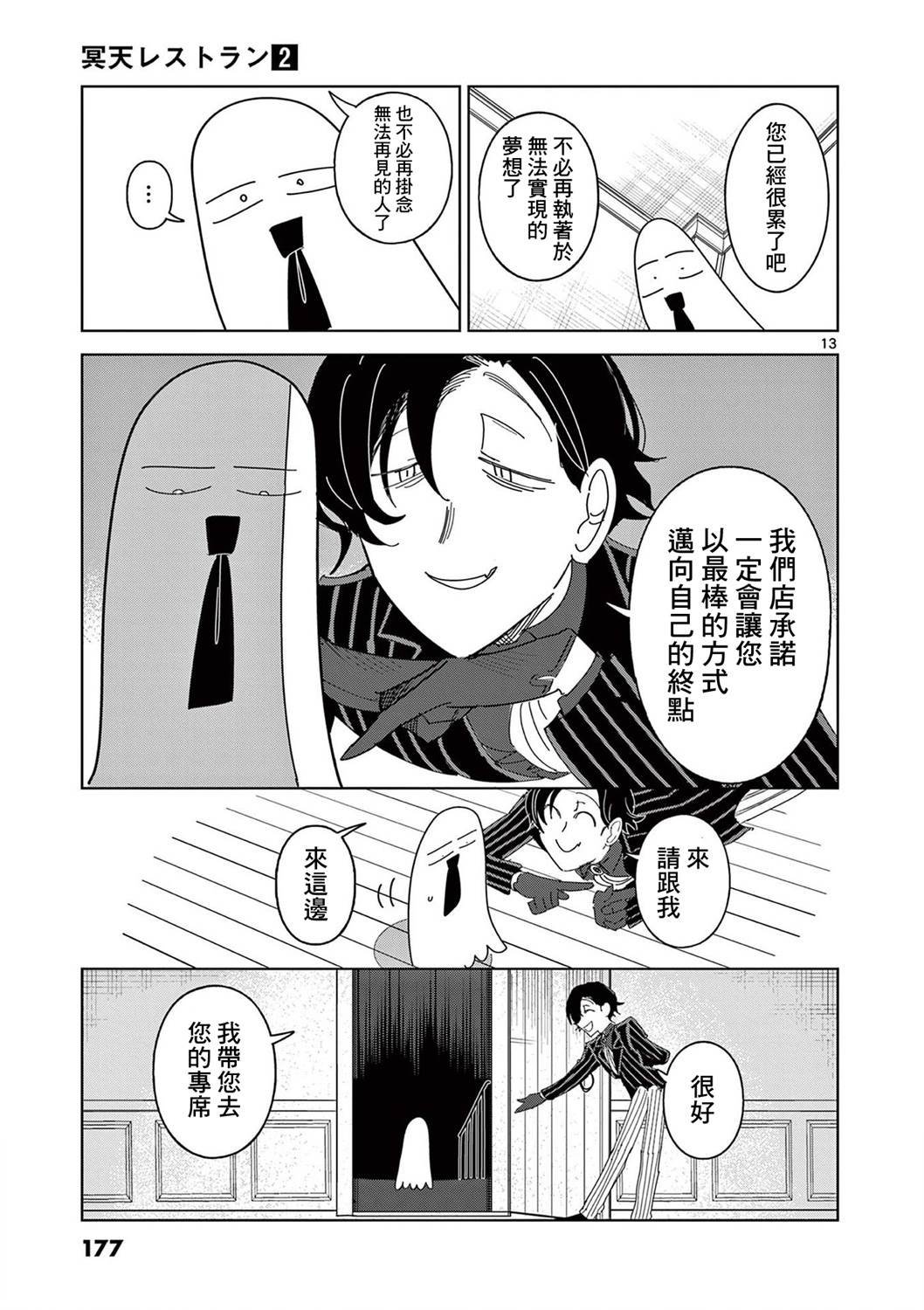 第14话