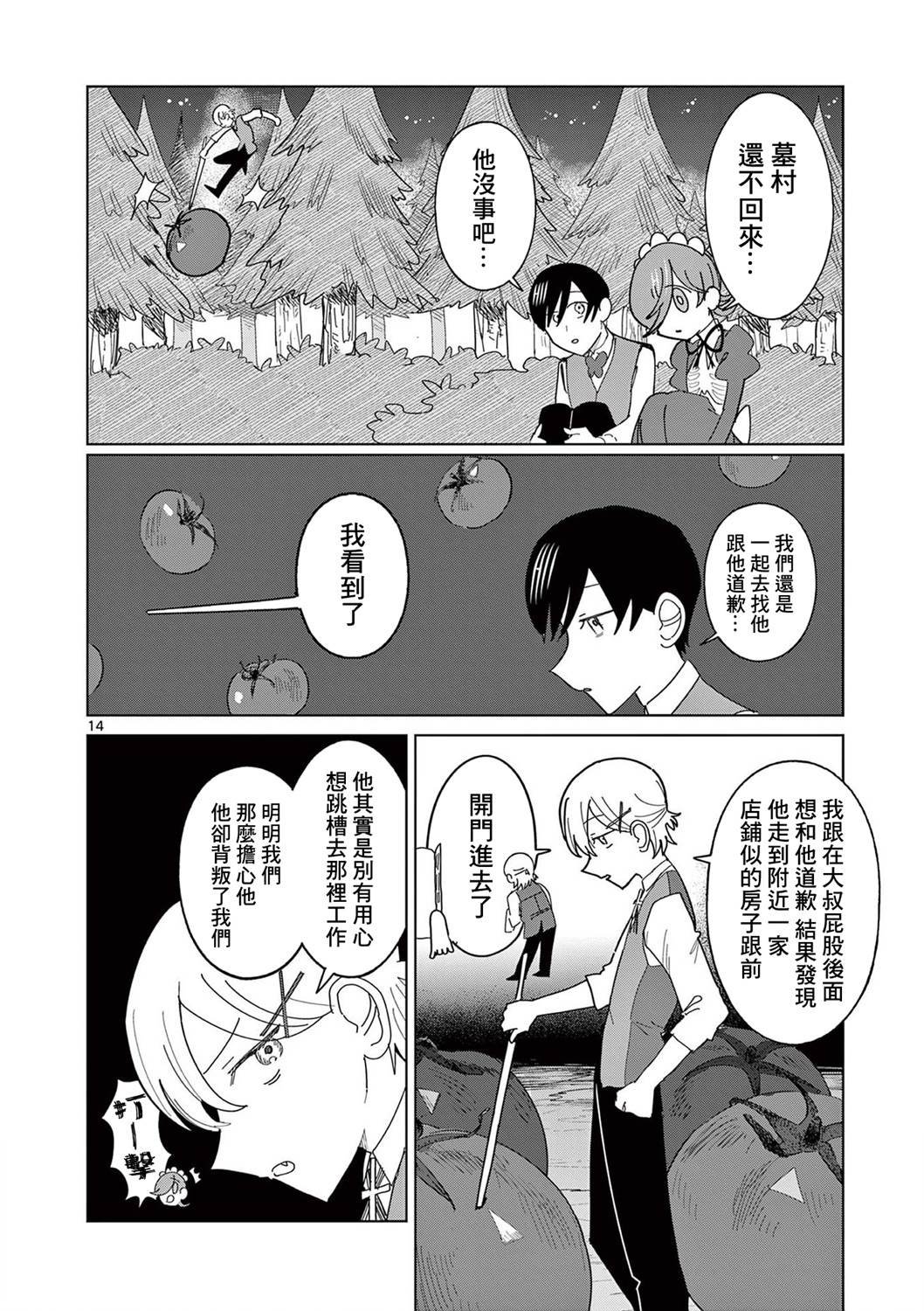 第14话