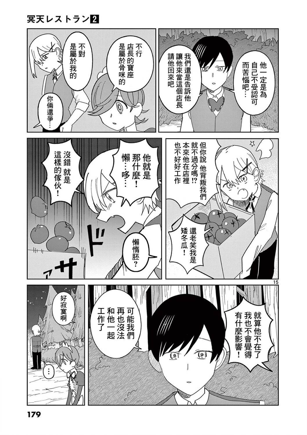 第14话