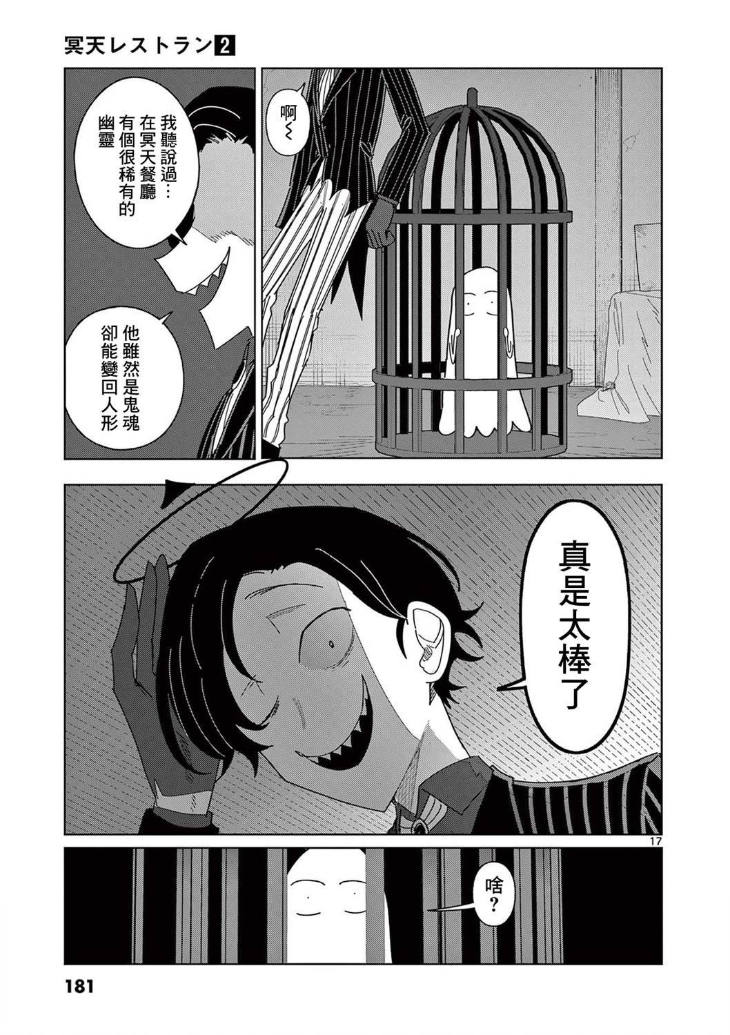 第14话