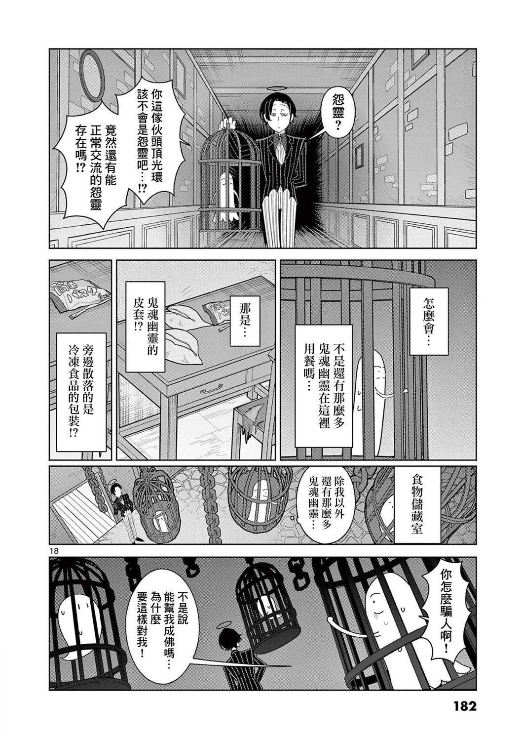 第14话