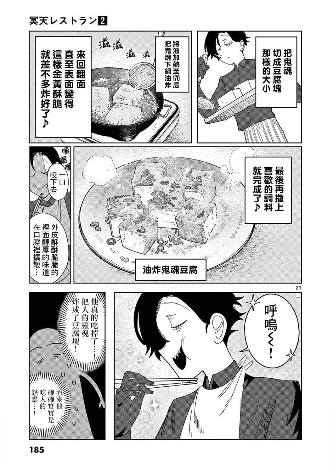 第14话