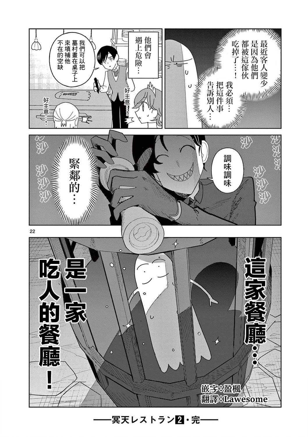 第14话