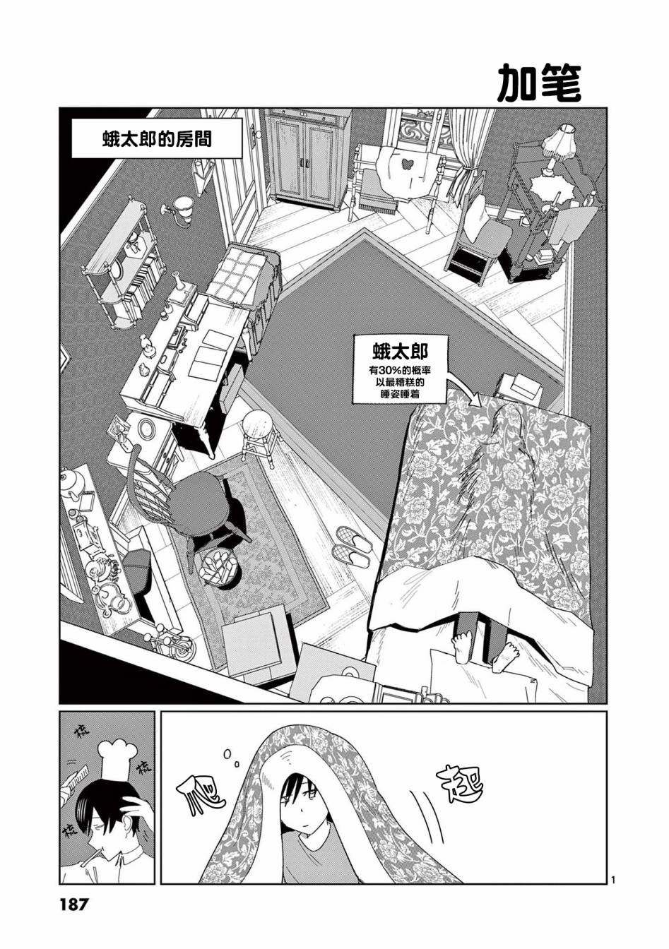 加笔02