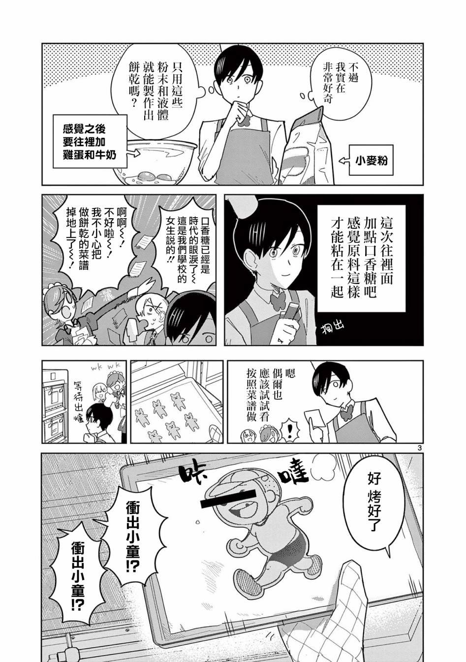 加笔02