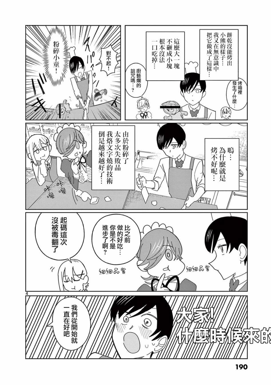 加笔02
