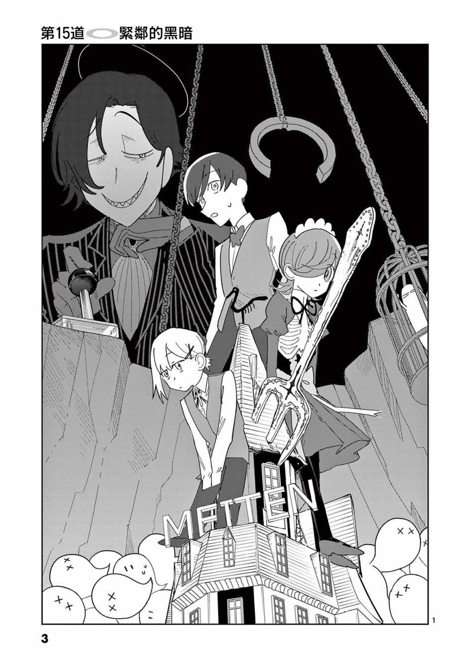 第15话