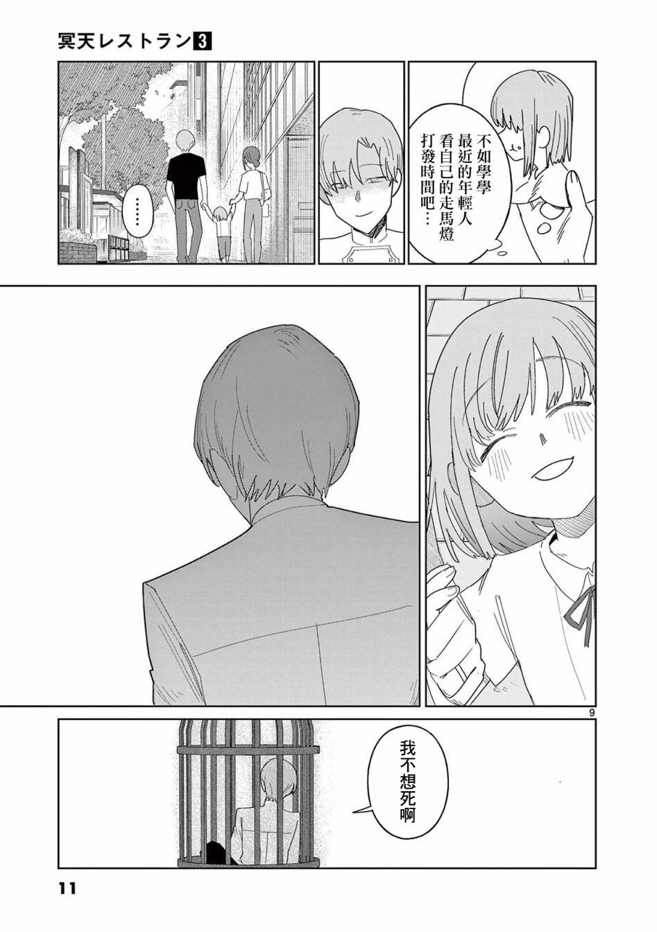 第15话