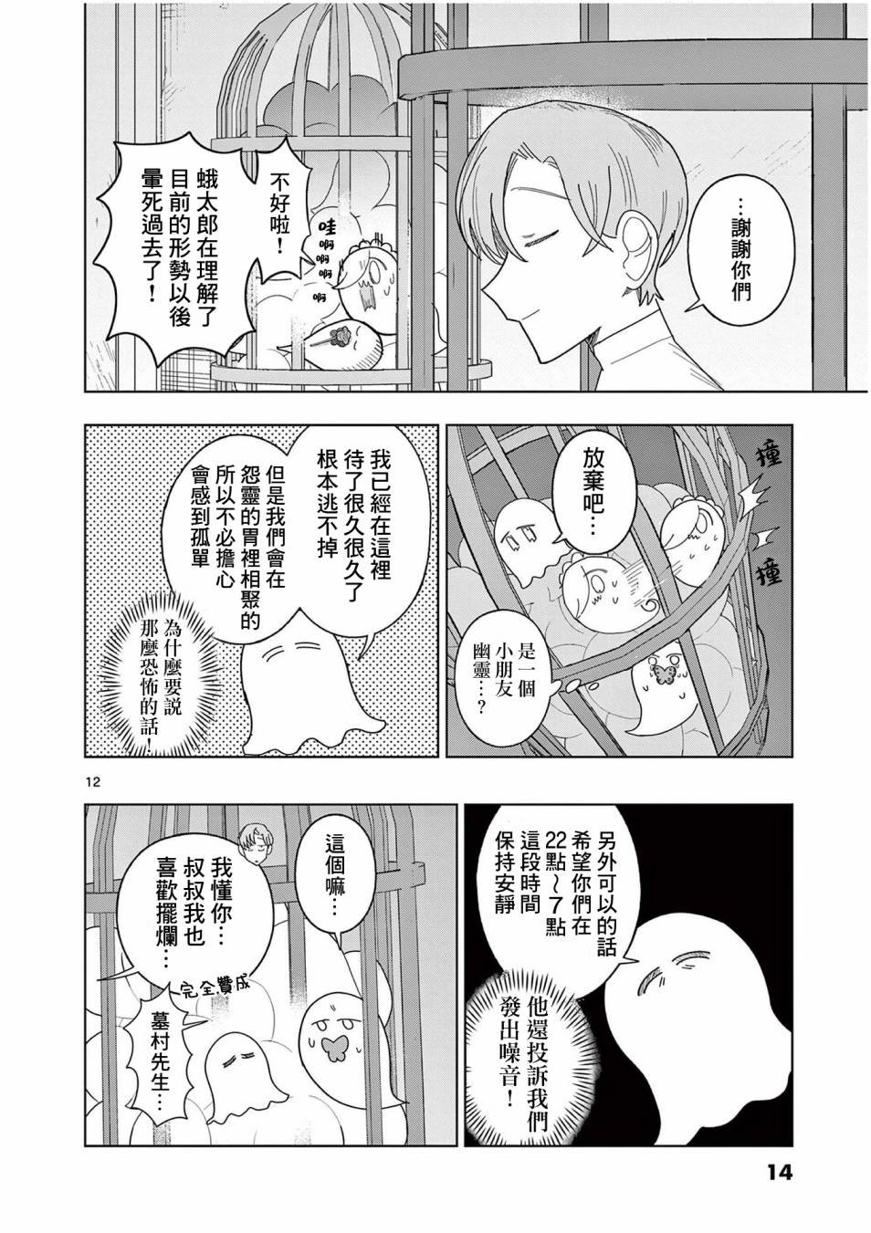 第15话