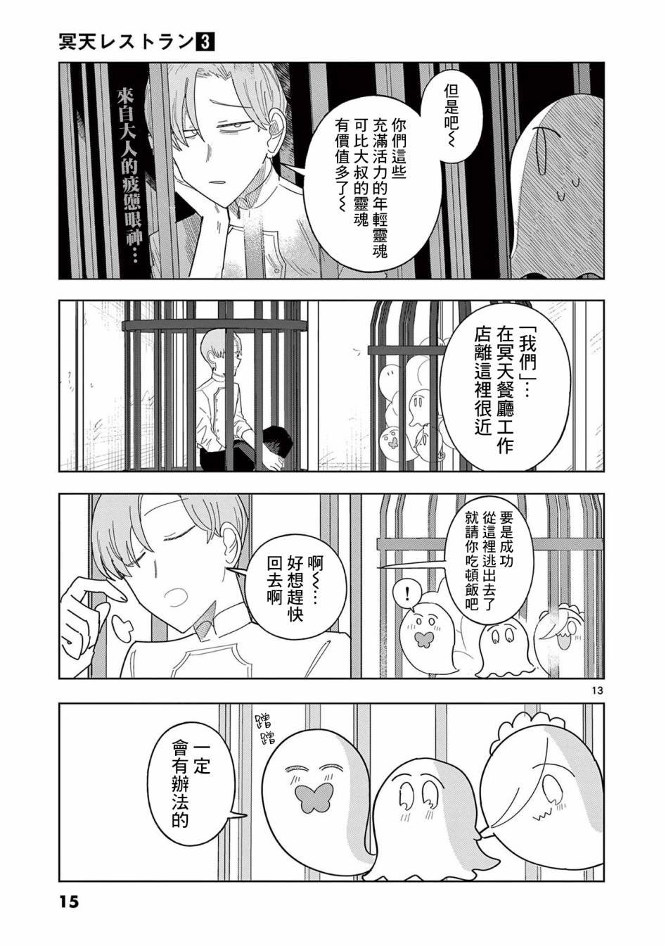 第15话
