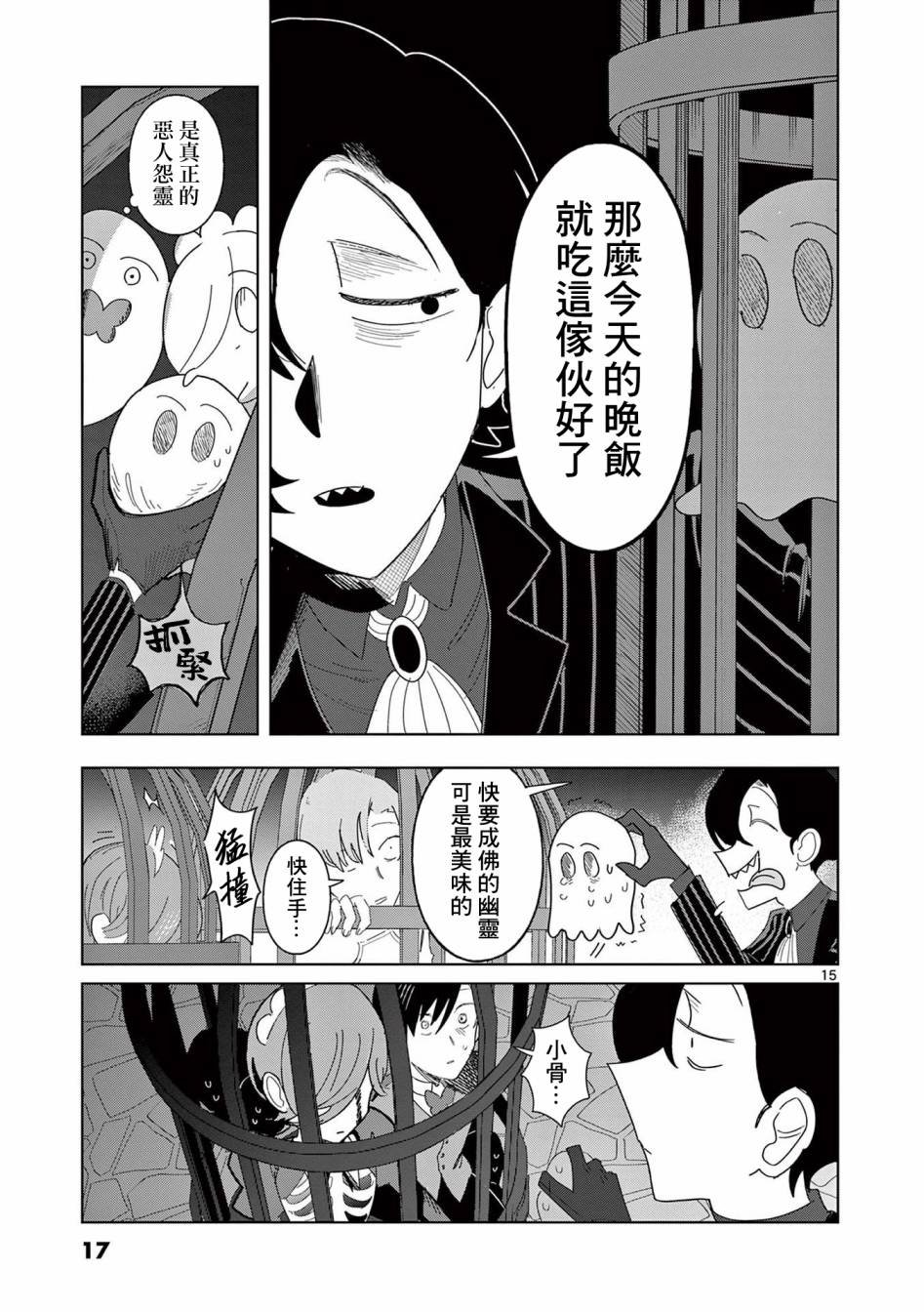 第15话