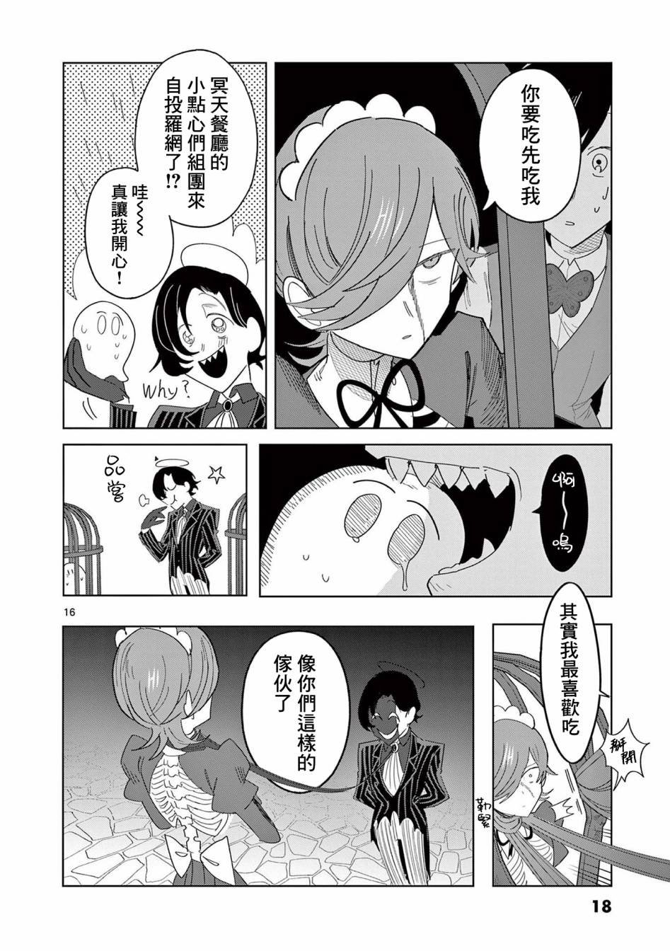 第15话