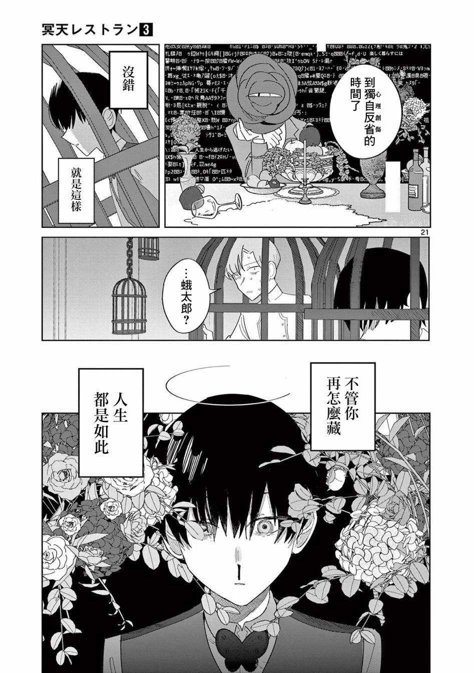 第15话