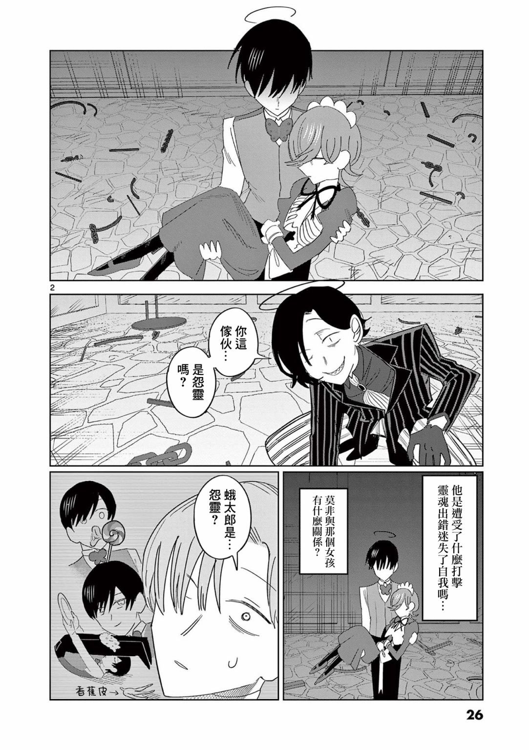 第16话