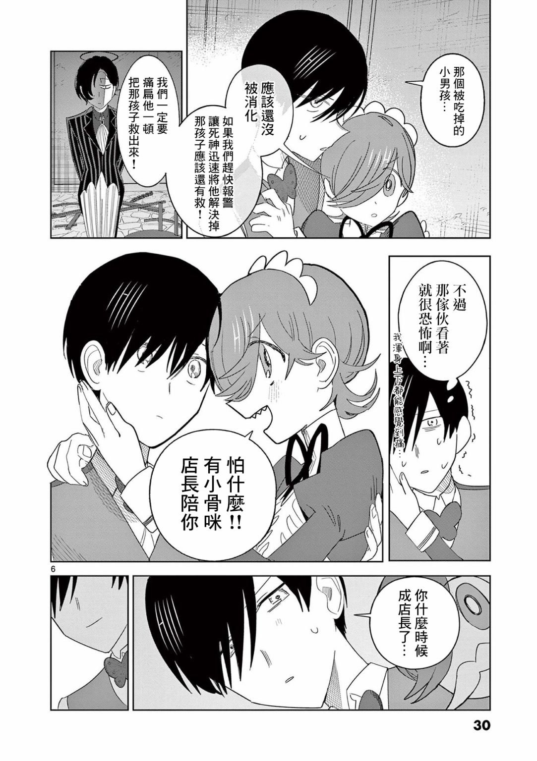 第16话