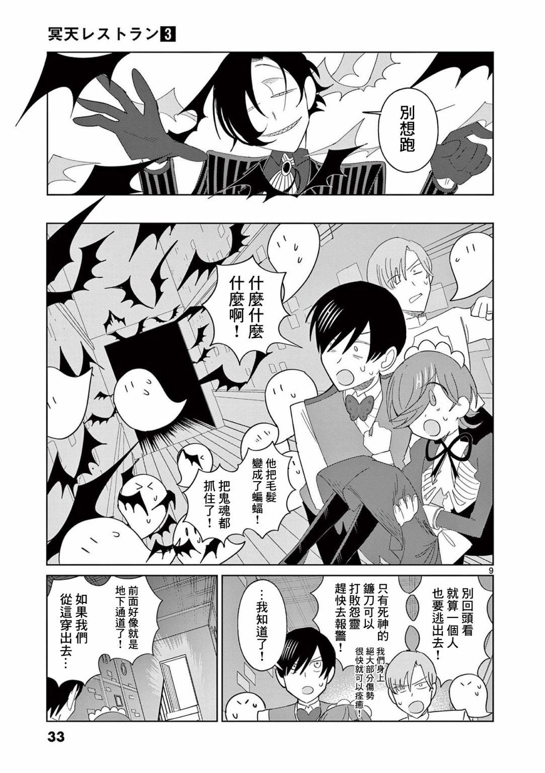 第16话