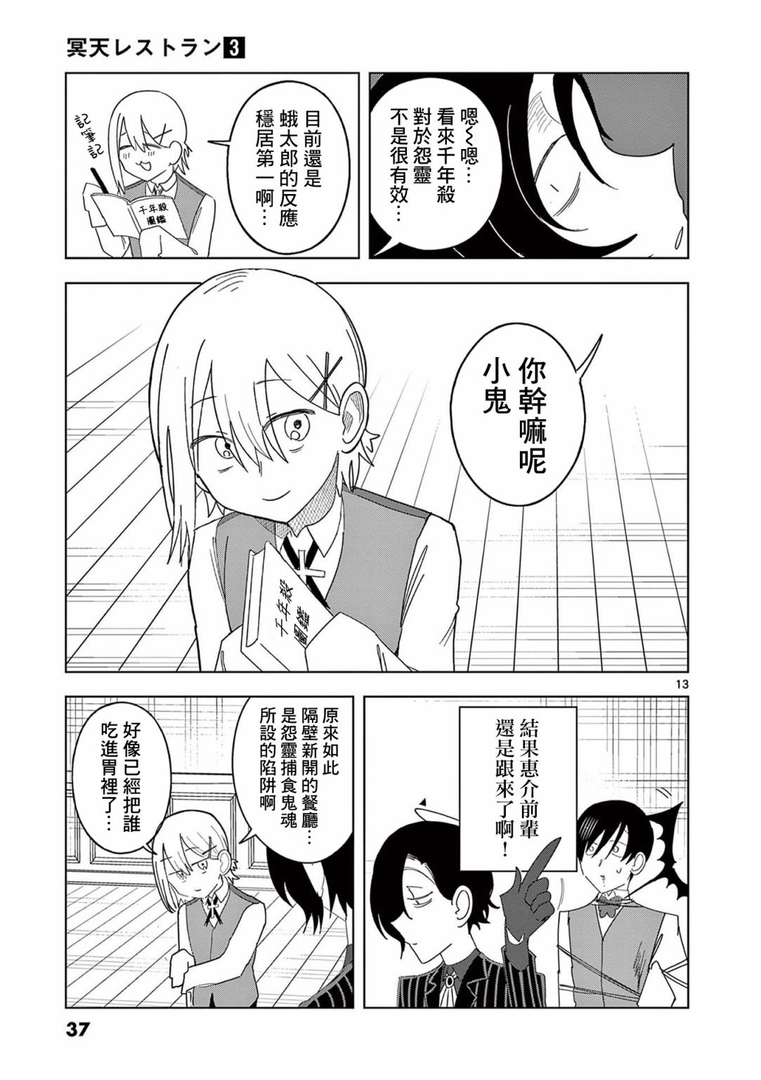 第16话