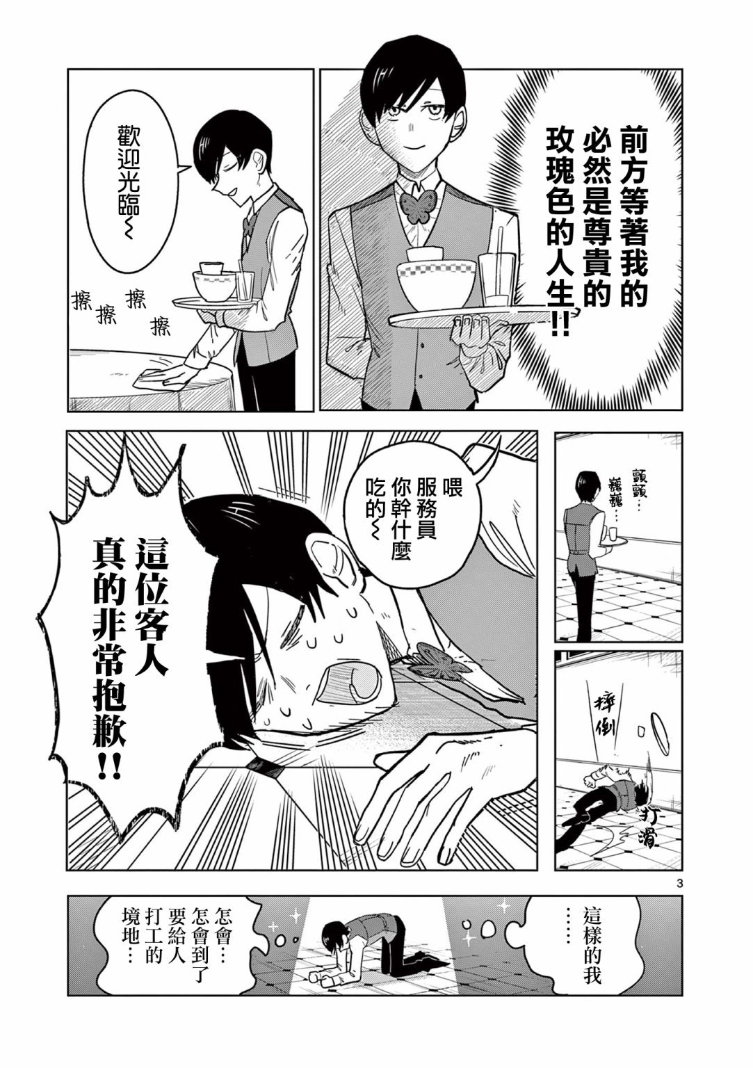 第2话