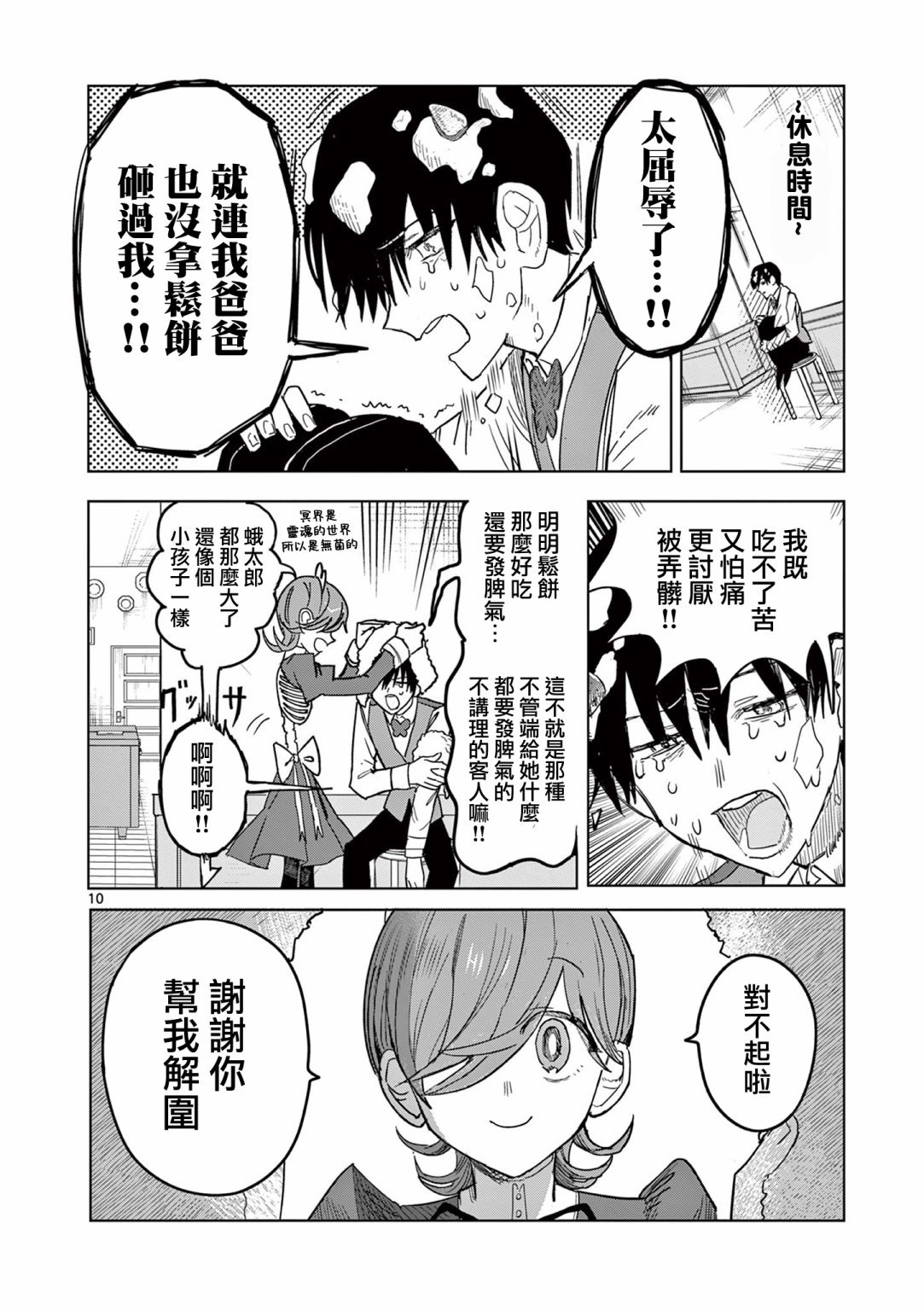 第2话