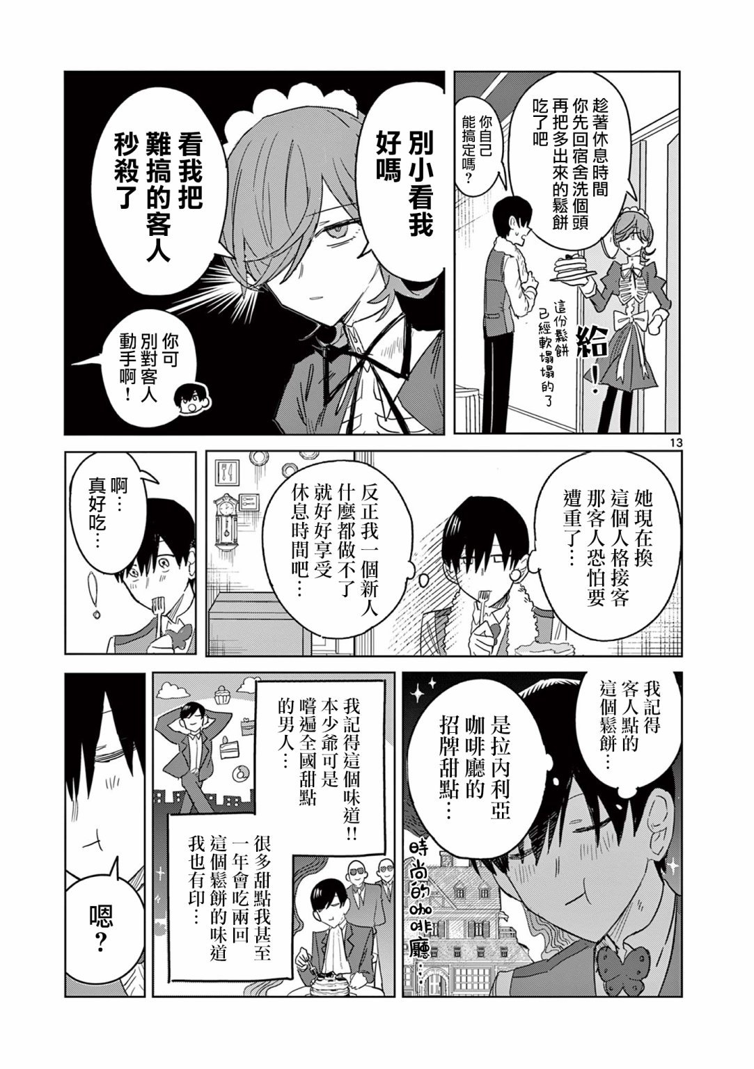 第2话