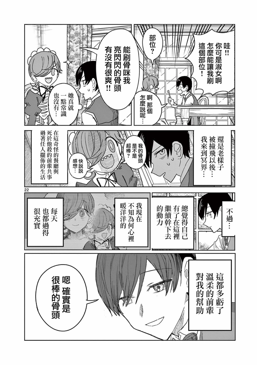 第2话