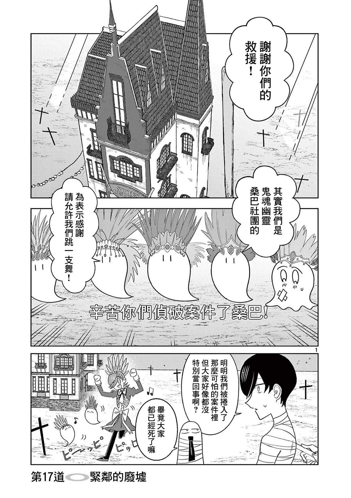 第17话
