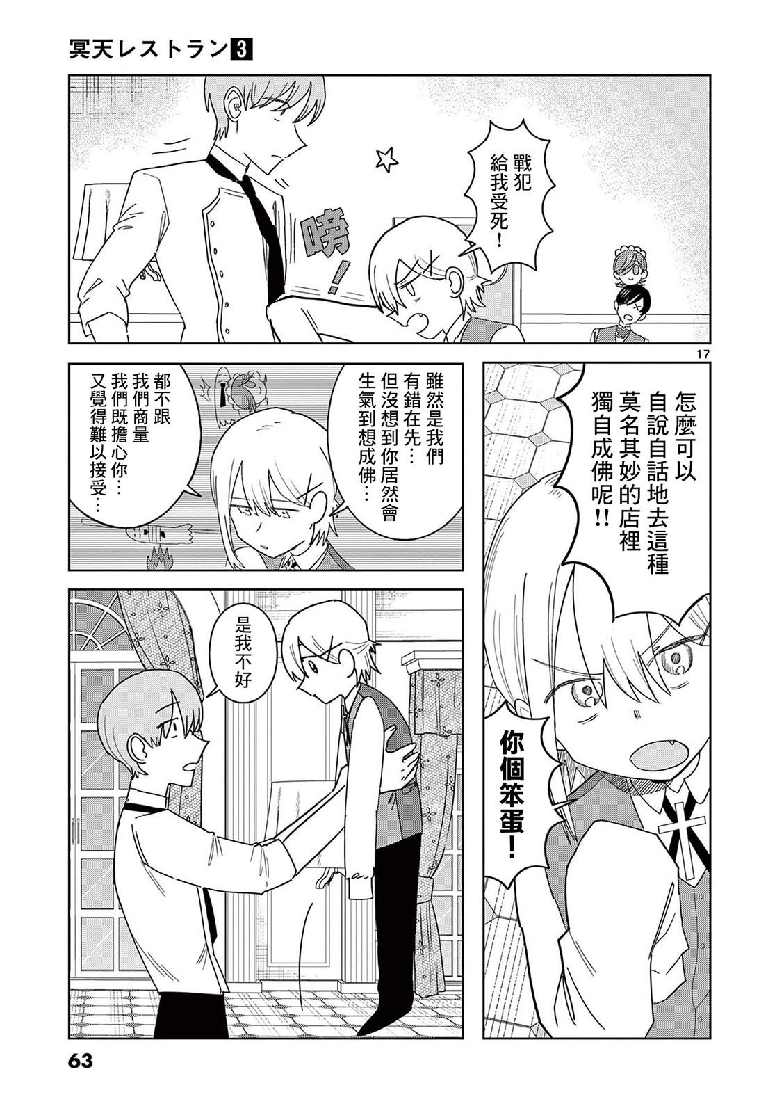 第17话