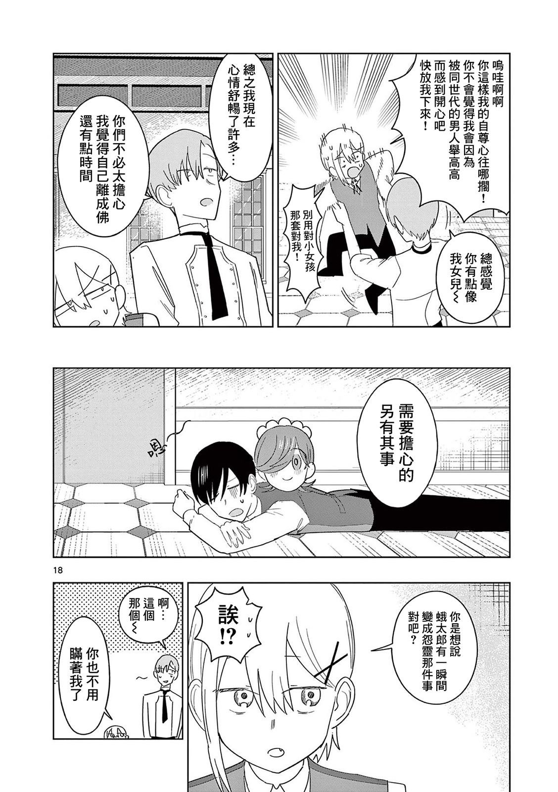 第17话