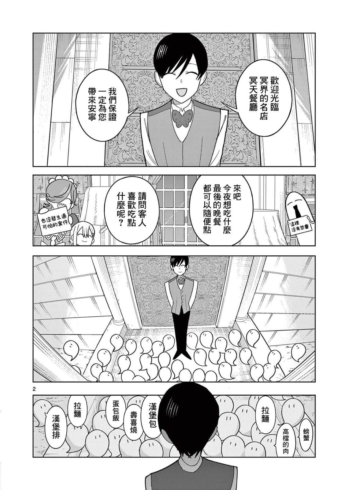 第18话