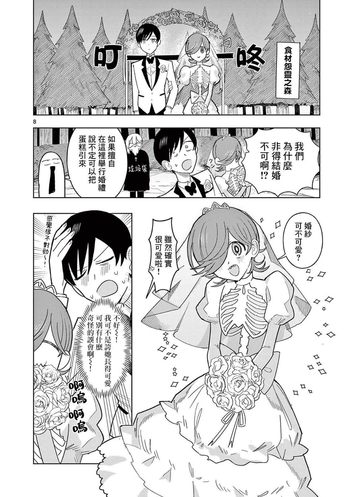 第18话
