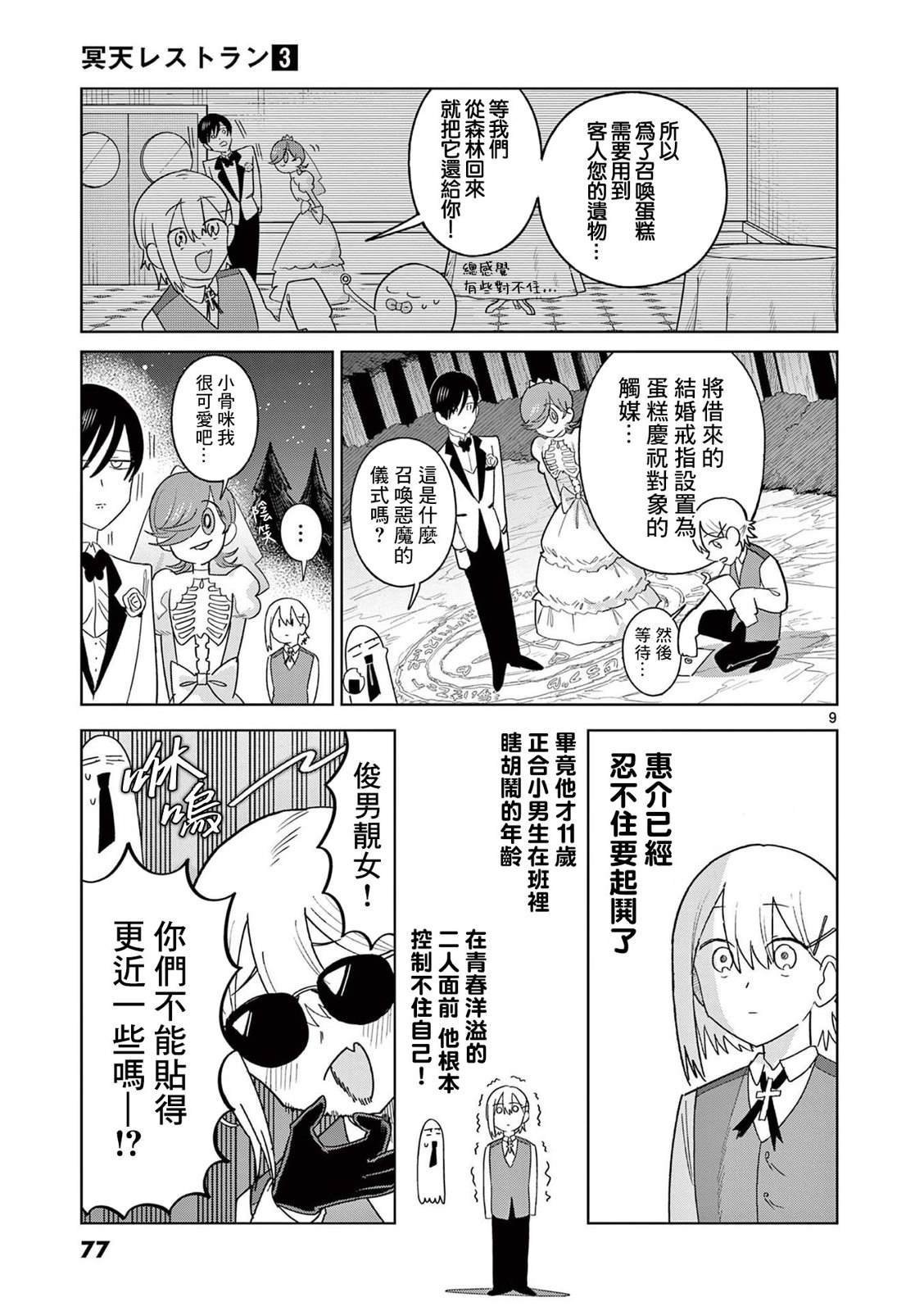 第18话