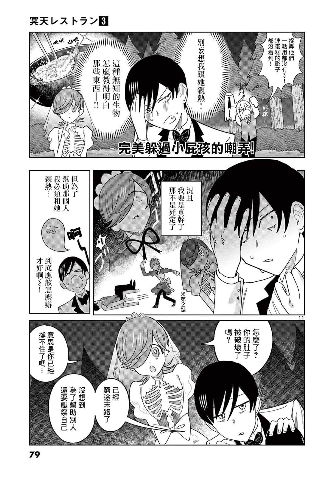 第18话