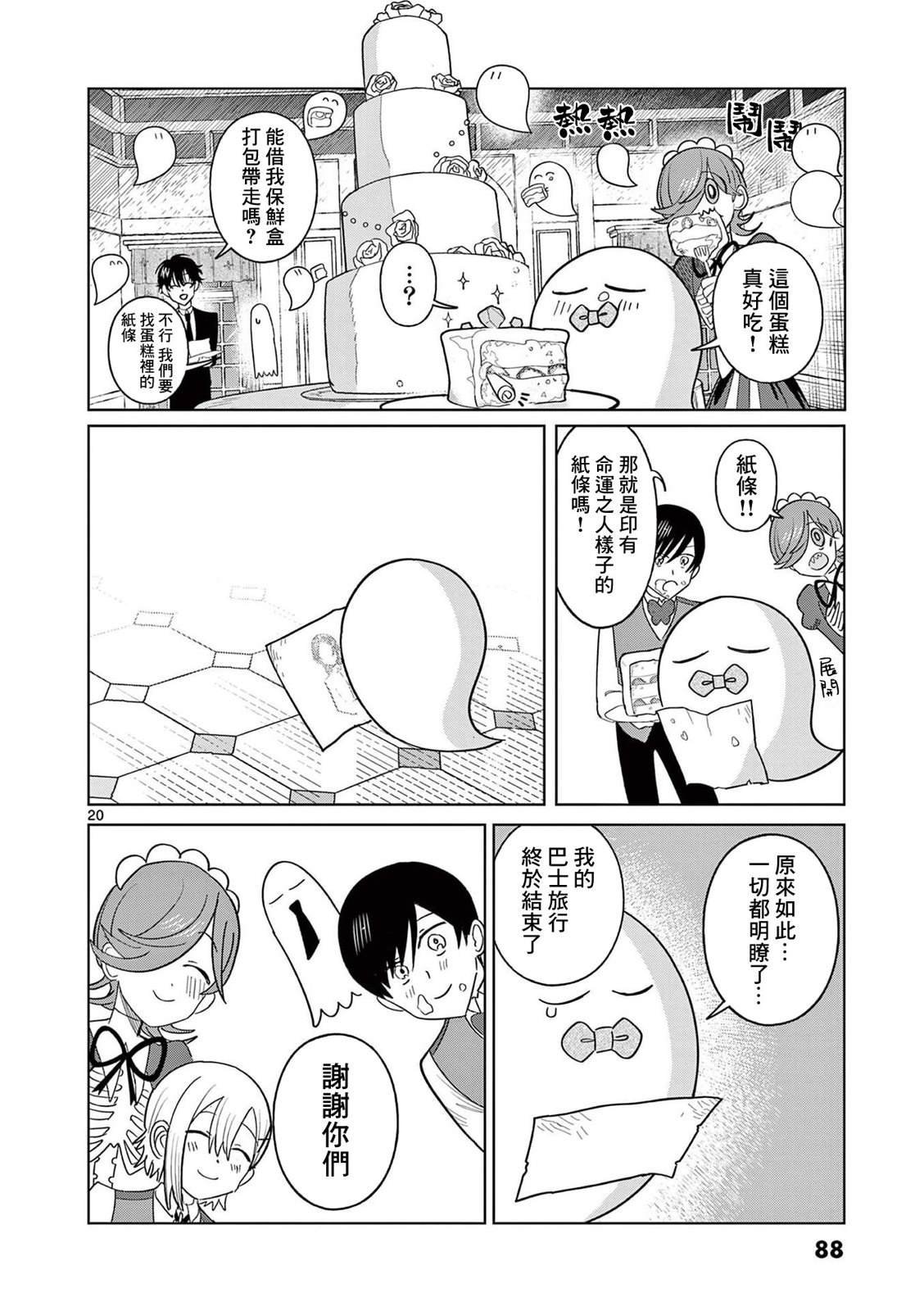 第18话