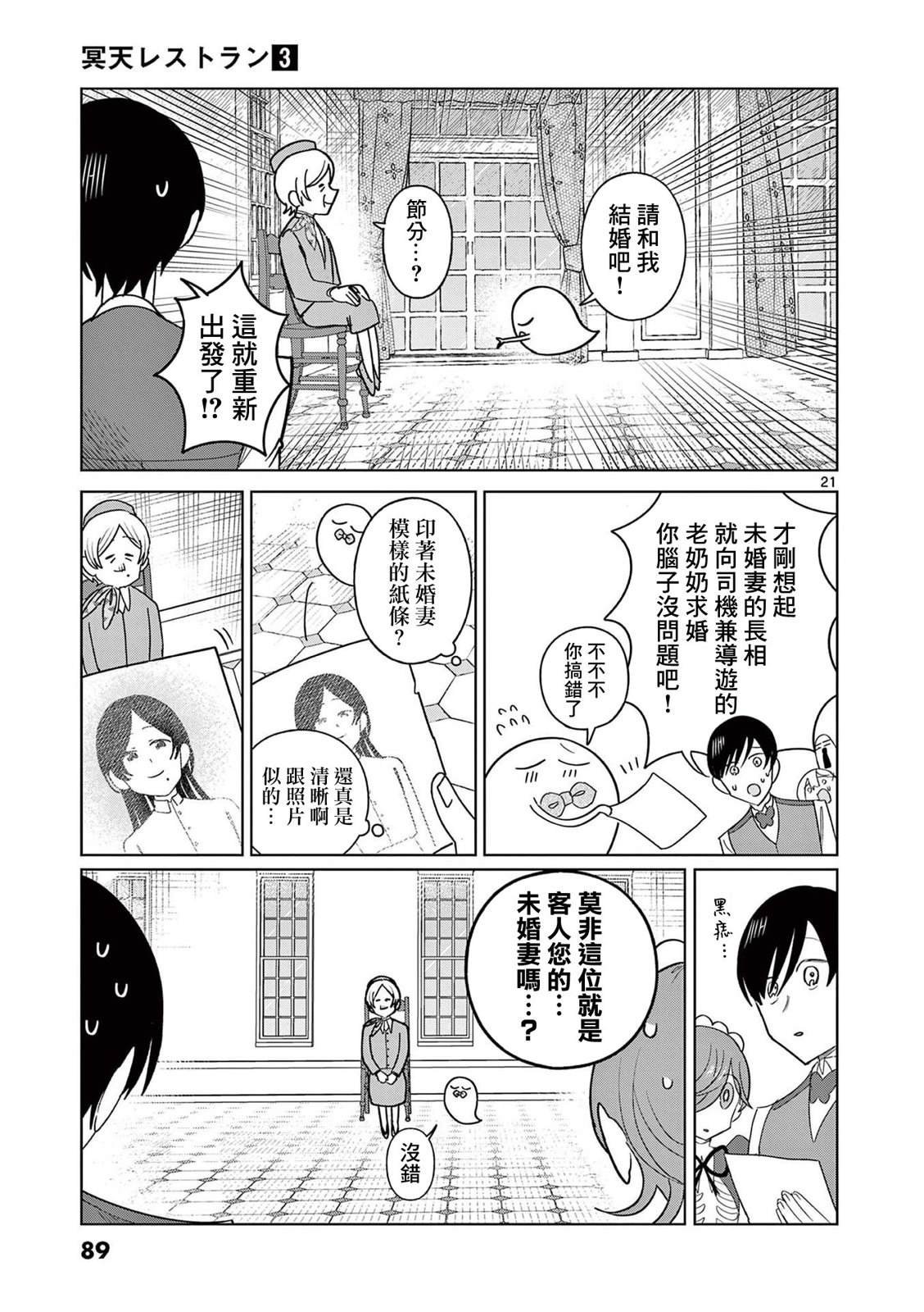 第18话