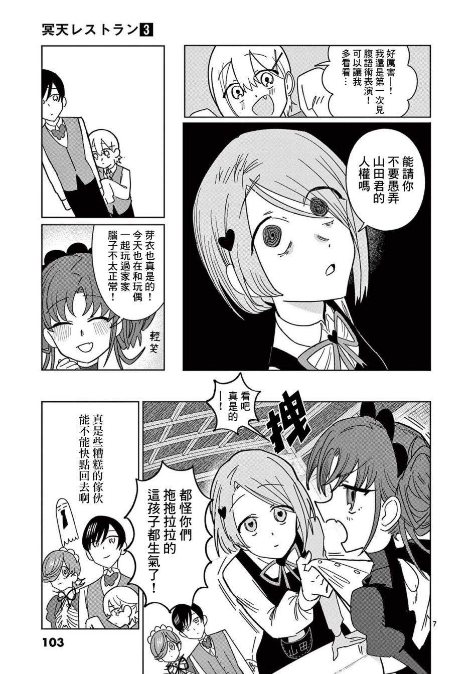 第19话