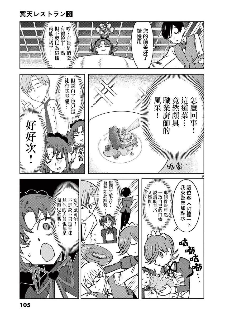 第19话