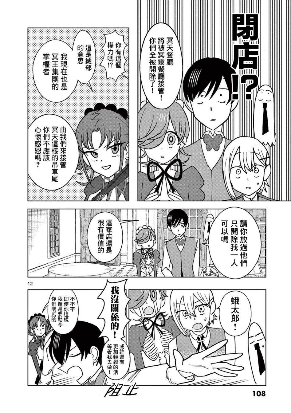 第19话