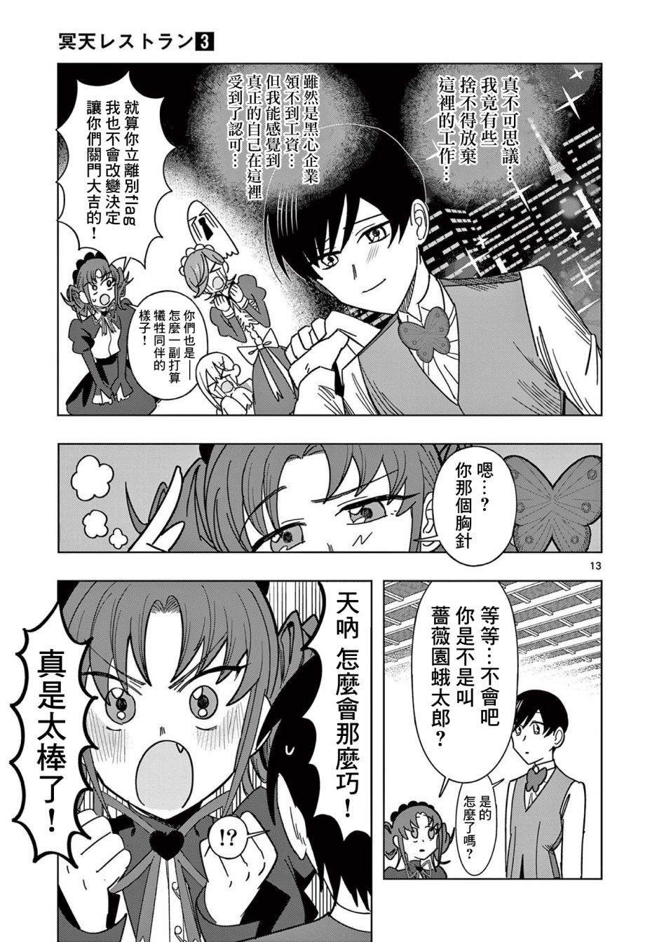 第19话