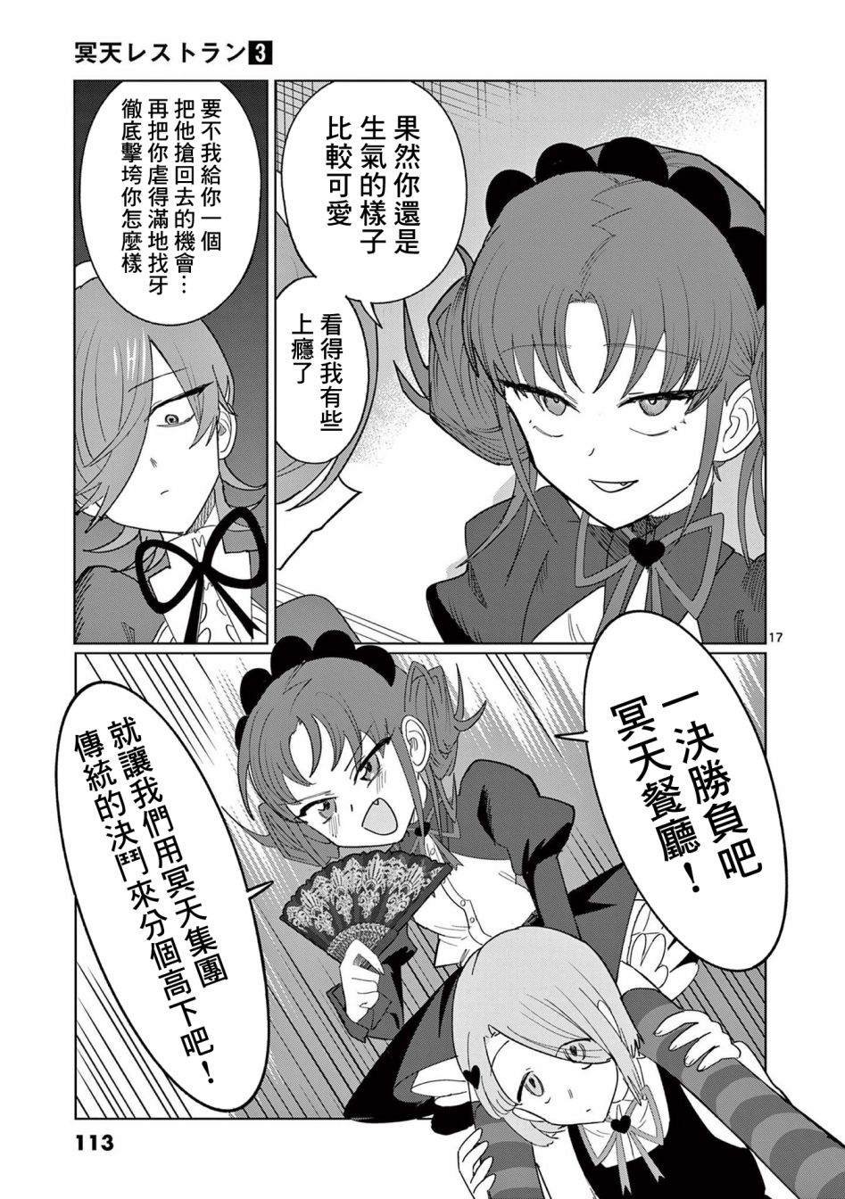 第19话