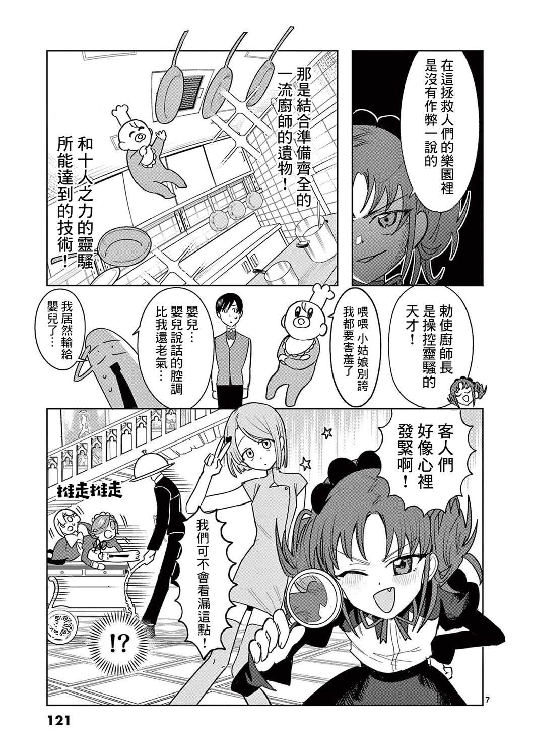 第20话